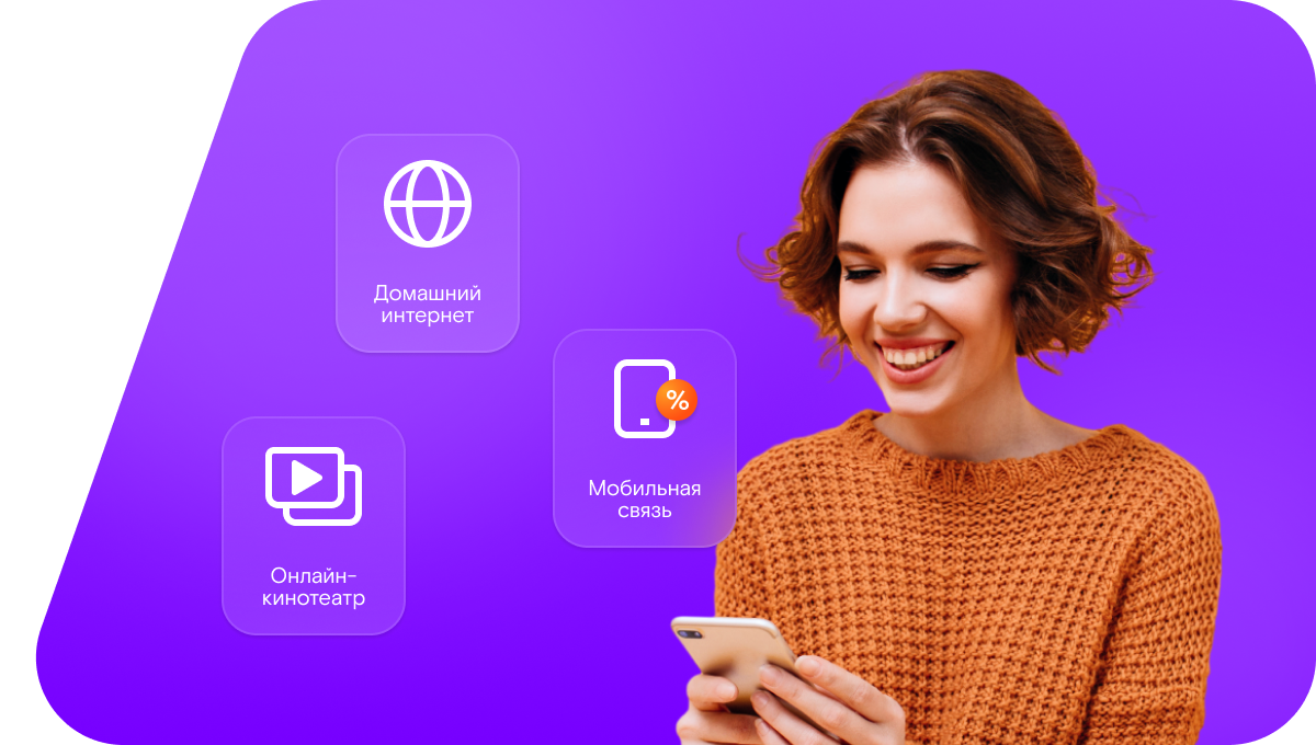 Промо-тарифы Ростелеком в&nbsp;деревня Бурмистрово (Новосибирская область)